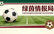 开云体育官网-[视频] M&amp;apos;Bala Nzola对比萨情绪失控并被红牌罚下